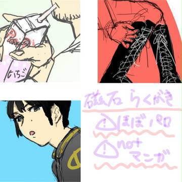 【磁石】らくがき詰め合わせ