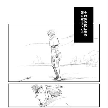 佐助と伊達の漫画