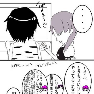 【ぴくせかⅡ】商品券…だと…