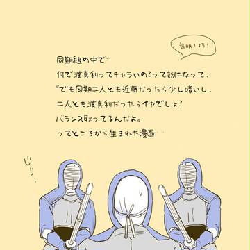 仲の良い同期が「二人」漫画