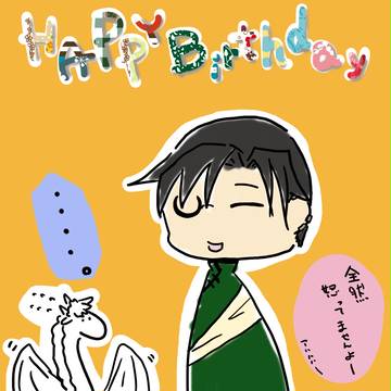 【大遅刻】9/21