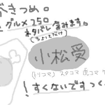 ライバルだけが増えていく