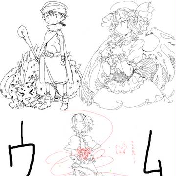 ウム