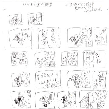 ポケモン漫画③　ツッコミも、限界なんです！