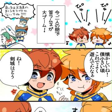 雨天ちゃんと剣城くんと白竜くんと