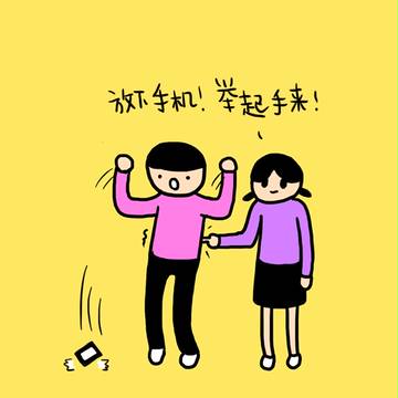 放下手机