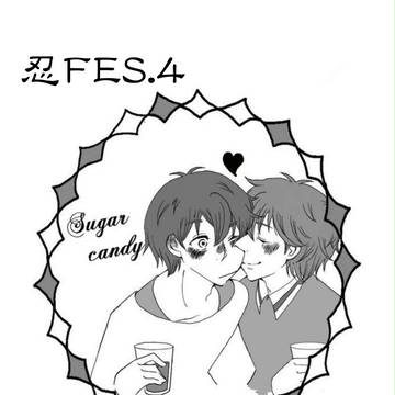 忍FES.4お疲れ様でした!