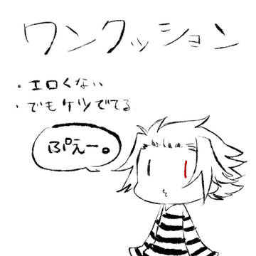 【戦勇腐】私の欲しいもの