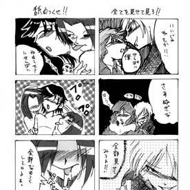 腐女子（ふじょこ）さんの妄想２