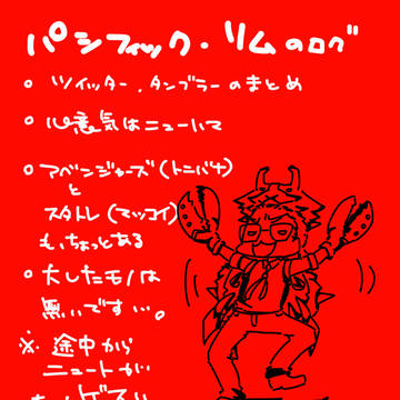 パシリムなろぐ