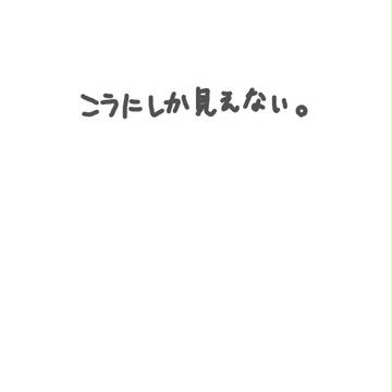 【11巻】どう考えてもこうにしか見えない