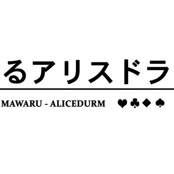 ハトアリ×ピンドラOP、の断片