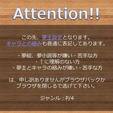 P/4っ子設定