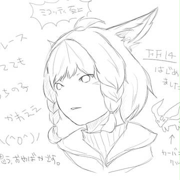 FF14?ああ、あの釣りゲーね・・・