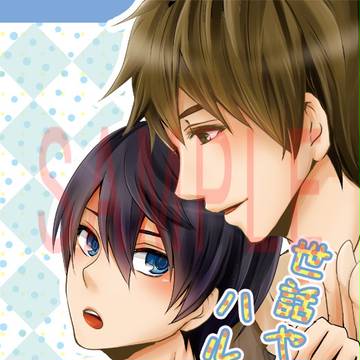 【Free!】マコハル新刊