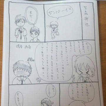 黄笠漫画