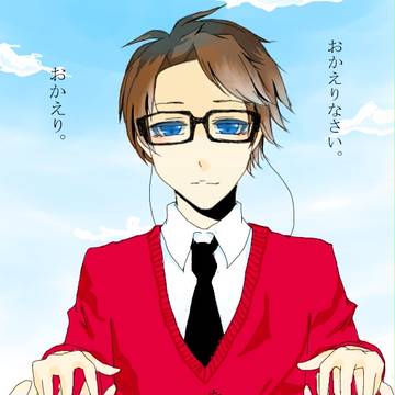 おかえり。