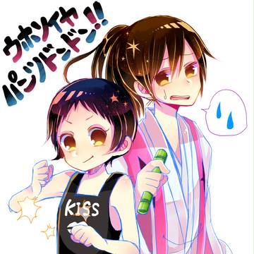 ウホソイヤパンツドンドン!