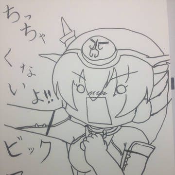 ちっちゃくないよ!ビッグ7だよ!!