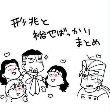 形裕まとめ