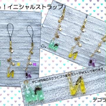 Free!＊キャライメージ＊ストラップ
