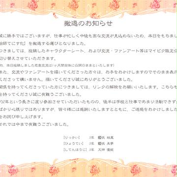 撤退表明
