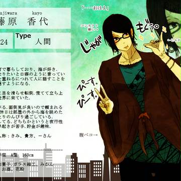 【ぴくマン】藤原 香代【7階】
