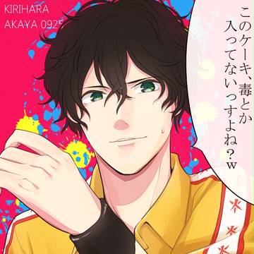 赤也くん誕生日おめでとう