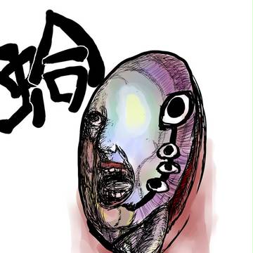 蛤