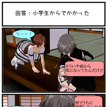 うちの従姉妹がちょっと手がつけられない－30
