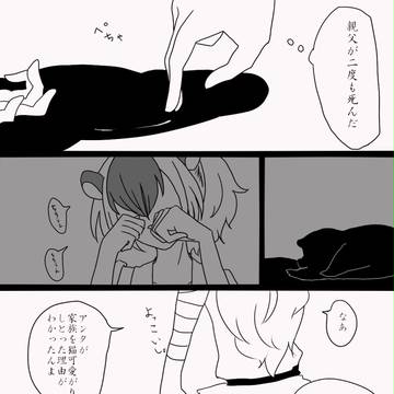 【陰陽忍伝】化ける【神殺し】