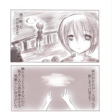 【PFL】きっかけ【交流】