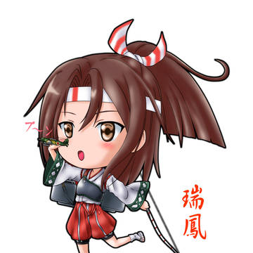 【艦これ】　瑞鳳ちゃん　【差分有】