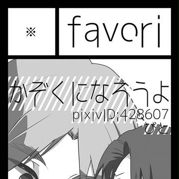 FOW4カット