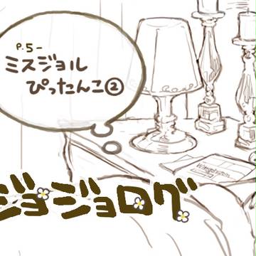 共に歩めど