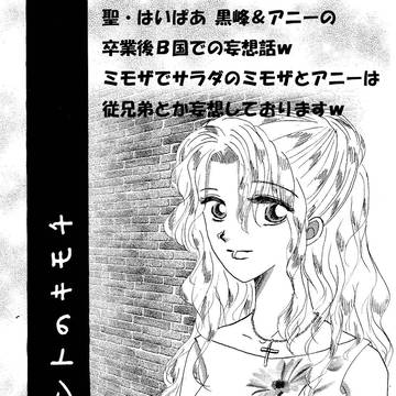 ホントのキモチ