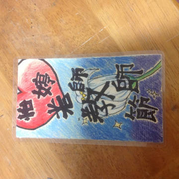 教師節書籤