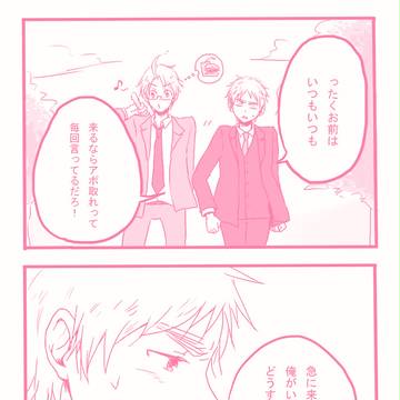 続・知ること【腐】