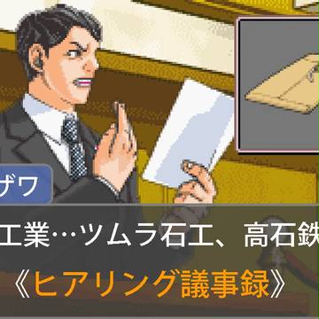 半沢直樹がゲーム化したら
