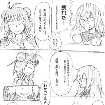 不動のセンター那珂ちゃん