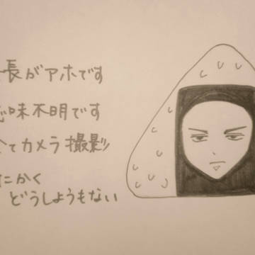 進撃の演劇