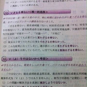 日本語の本
