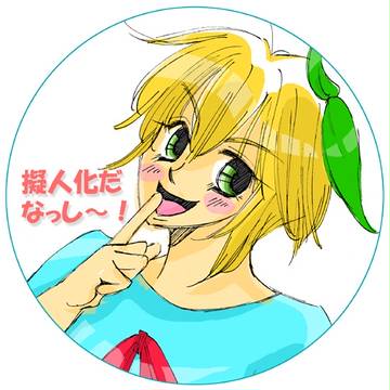ふなっしー擬人化♂
