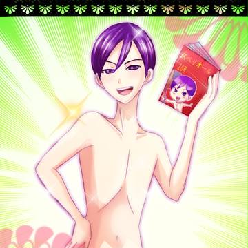 三宅坂くん