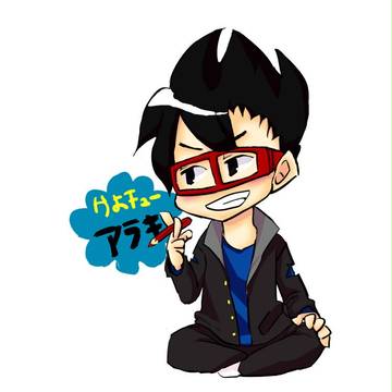 アラキです！