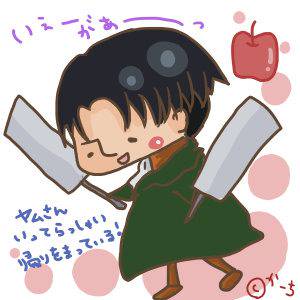 初兵長！