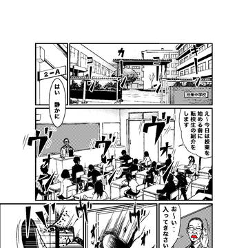 青春のいけにえ