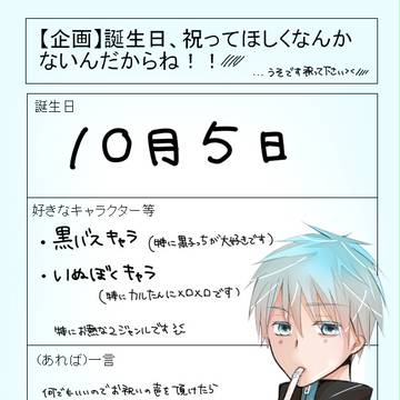 誕生日、祝ってほしくなんかないんだからね!!///