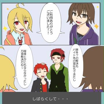 【閉学】焦燥【第二B】