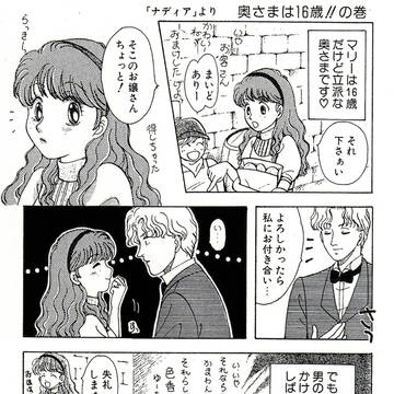 【発掘しました】91年7月頃の…サンマリ漫画